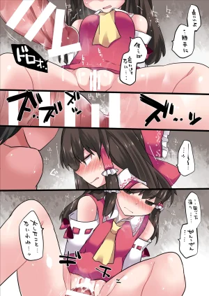 Sunset Beach Hammer Milk Rape Gensou Touhou Project Digital - Page 19