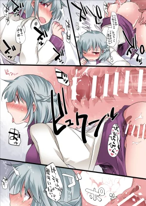 Sunset Beach Hammer Milk Rape Gensou Touhou Project Digital - Page 2