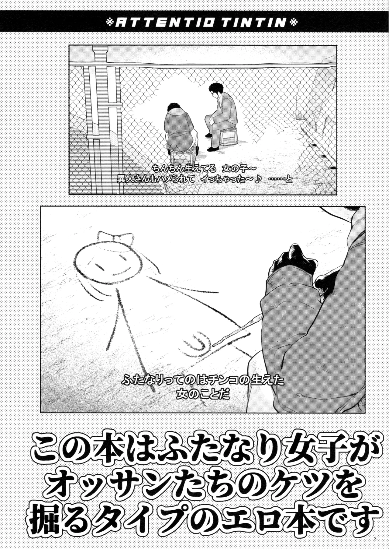 SUPER COMIC CITY 31 Kizuna-waza futanari gyakuanaru no kiwami Ryu Ga Gotoku - Image 2