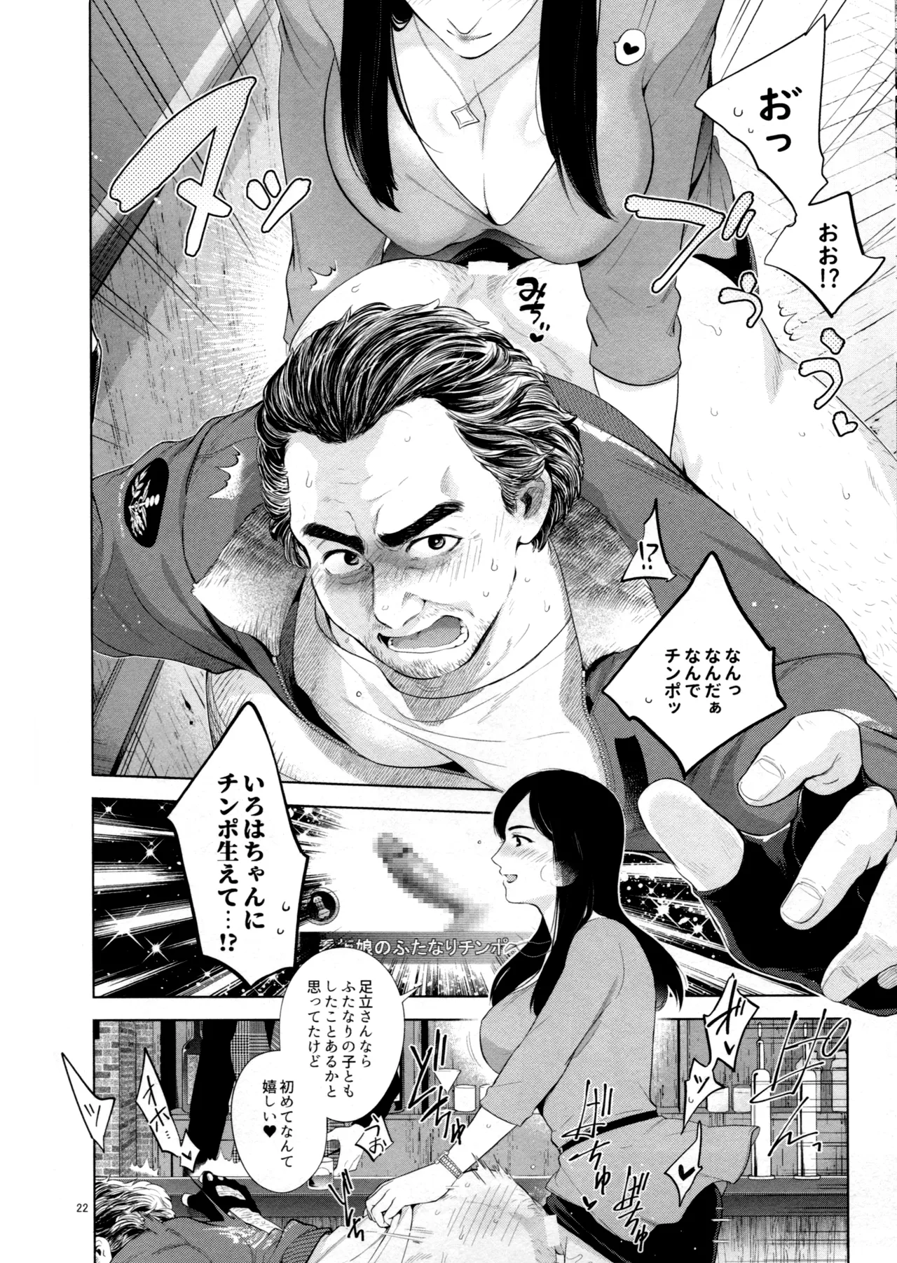 SUPER COMIC CITY 31 Kizuna-waza futanari gyakuanaru no kiwami Ryu Ga Gotoku - Image 21