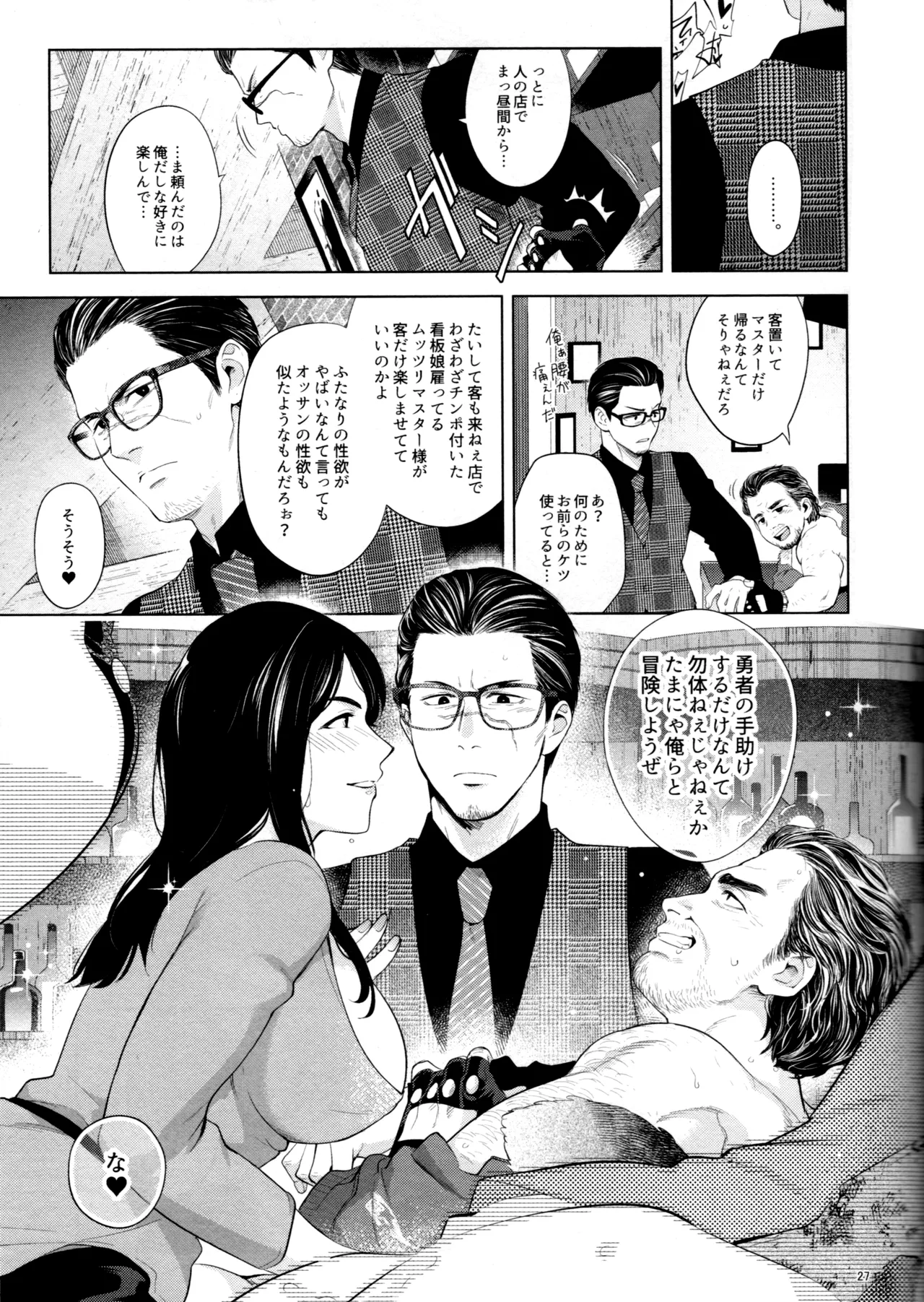 SUPER COMIC CITY 31 Kizuna-waza futanari gyakuanaru no kiwami Ryu Ga Gotoku - Image 26