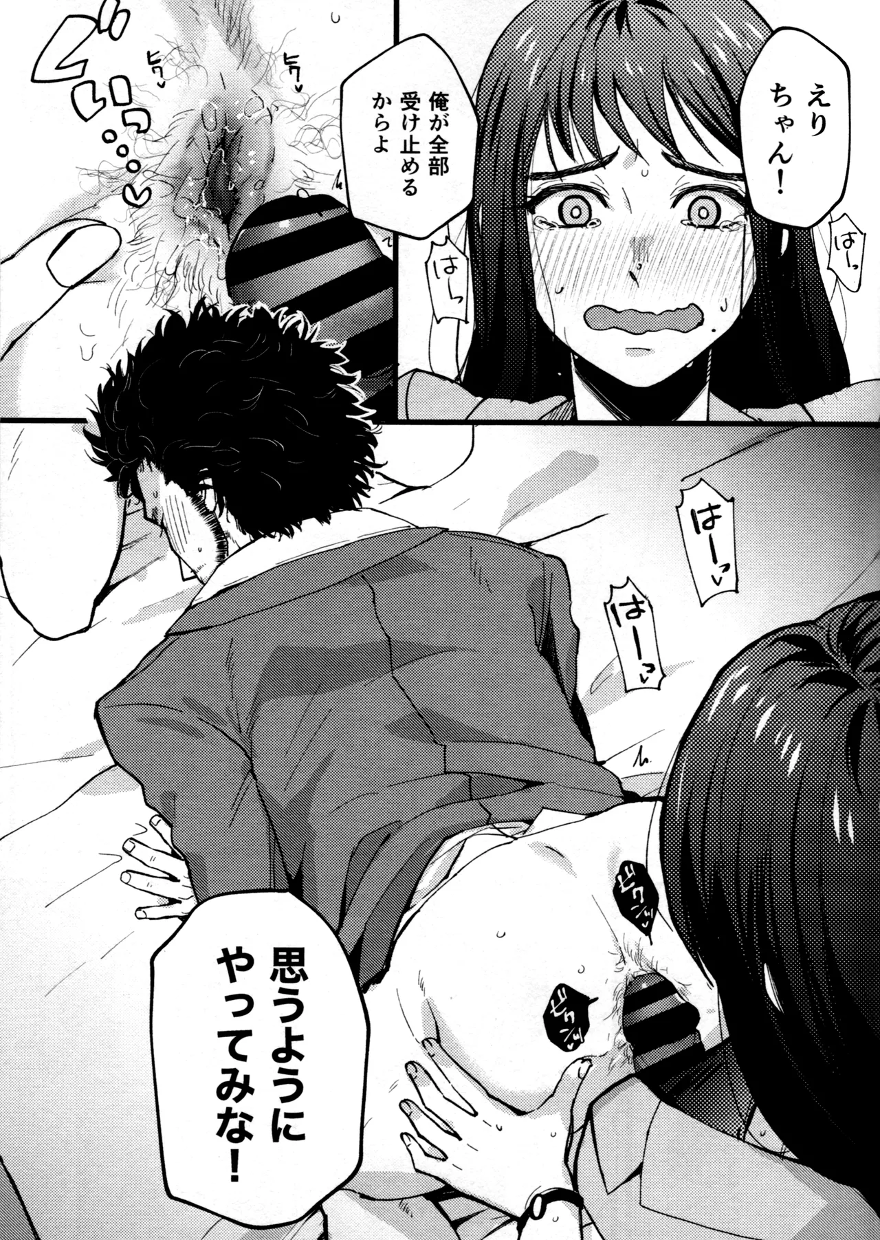 SUPER COMIC CITY 31 Kizuna-waza futanari gyakuanaru no kiwami Ryu Ga Gotoku - Image 6