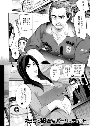 SUPER COMIC CITY 31 Kizuna-waza futanari gyakuanaru no kiwami Ryu Ga Gotoku - Page 19