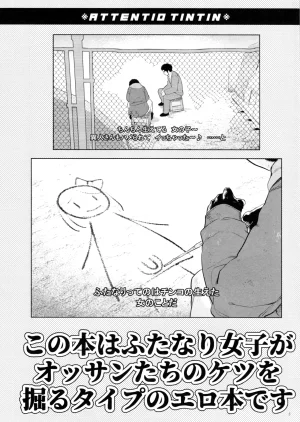 SUPER COMIC CITY 31 Kizuna-waza futanari gyakuanaru no kiwami Ryu Ga Gotoku - Page 2