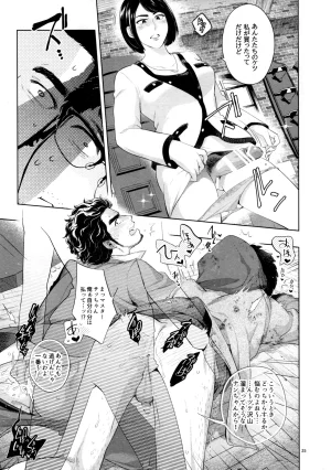 SUPER COMIC CITY 31 Kizuna-waza futanari gyakuanaru no kiwami Ryu Ga Gotoku - Page 24