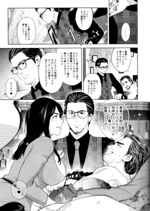 SUPER COMIC CITY 31 Kizuna-waza futanari gyakuanaru no kiwami Ryu Ga Gotoku - Page 26
