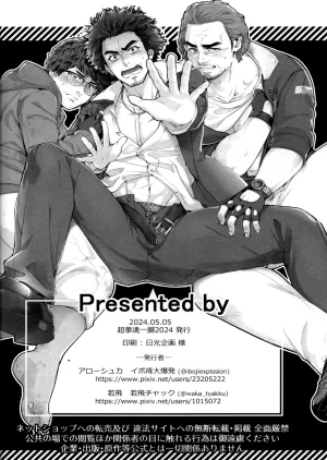 SUPER COMIC CITY 31 Kizuna-waza futanari gyakuanaru no kiwami Ryu Ga Gotoku - Page 29