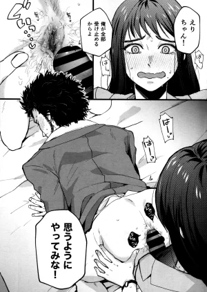 SUPER COMIC CITY 31 Kizuna-waza futanari gyakuanaru no kiwami Ryu Ga Gotoku - Page 6