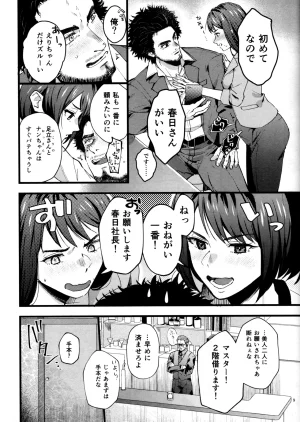 SUPER COMIC CITY 31 Kizuna-waza futanari gyakuanaru no kiwami Ryu Ga Gotoku - Page 8