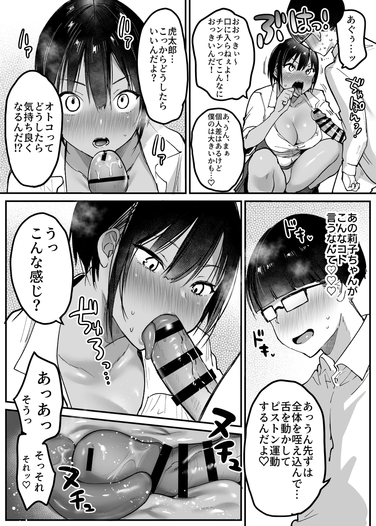 Super Ichigo-chan Misaoka Choushin Boisshu Younajimi wa Dakaretai - Image 20