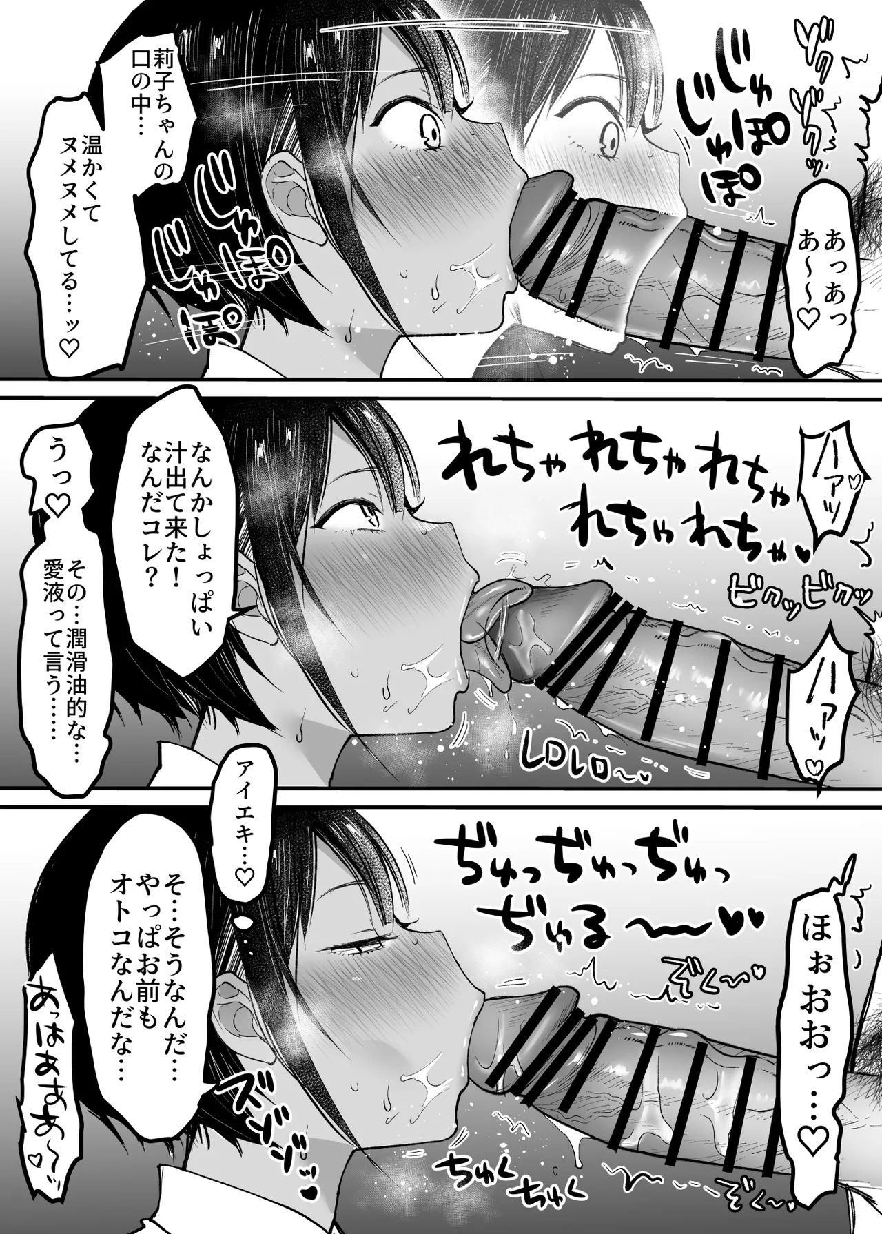 Super Ichigo-chan Misaoka Choushin Boisshu Younajimi wa Dakaretai - Image 21