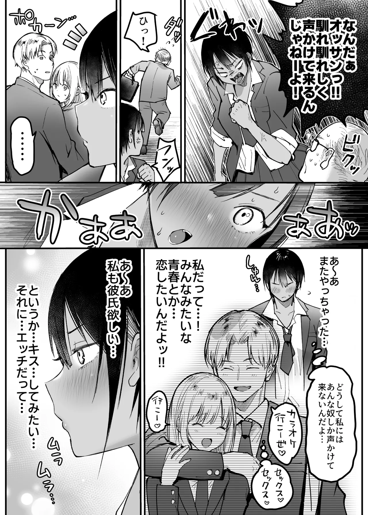 Super Ichigo-chan Misaoka Choushin Boisshu Younajimi wa Dakaretai - Image 5