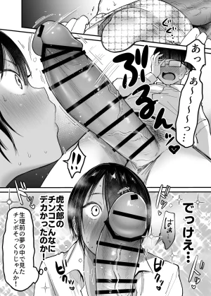 Super Ichigo-chan Misaoka Choushin Boisshu Younajimi wa Dakaretai - Page 15