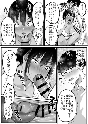 Super Ichigo-chan Misaoka Choushin Boisshu Younajimi wa Dakaretai - Page 20