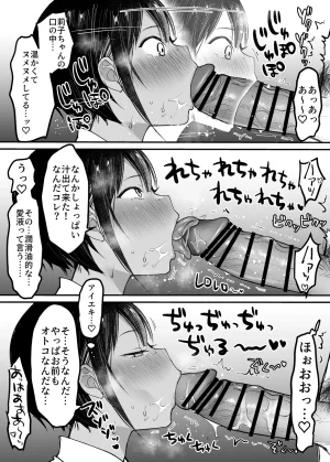 Super Ichigo-chan Misaoka Choushin Boisshu Younajimi wa Dakaretai - Page 21