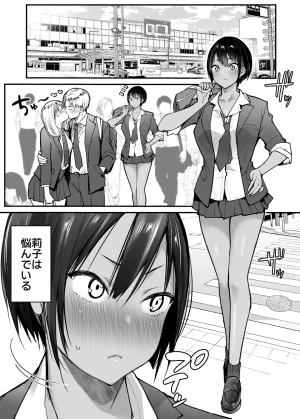 Super Ichigo-chan Misaoka Choushin Boisshu Younajimi wa Dakaretai - Page 3