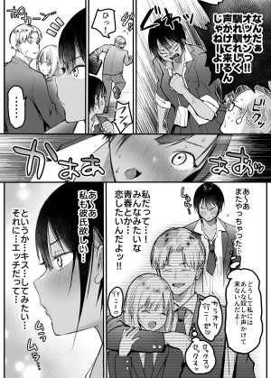 Super Ichigo-chan Misaoka Choushin Boisshu Younajimi wa Dakaretai - Page 5