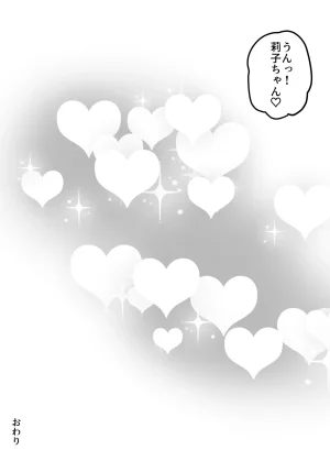 Super Ichigo-chan Misaoka Choushin Boisshu Younajimi wa Dakaretai - Page 50