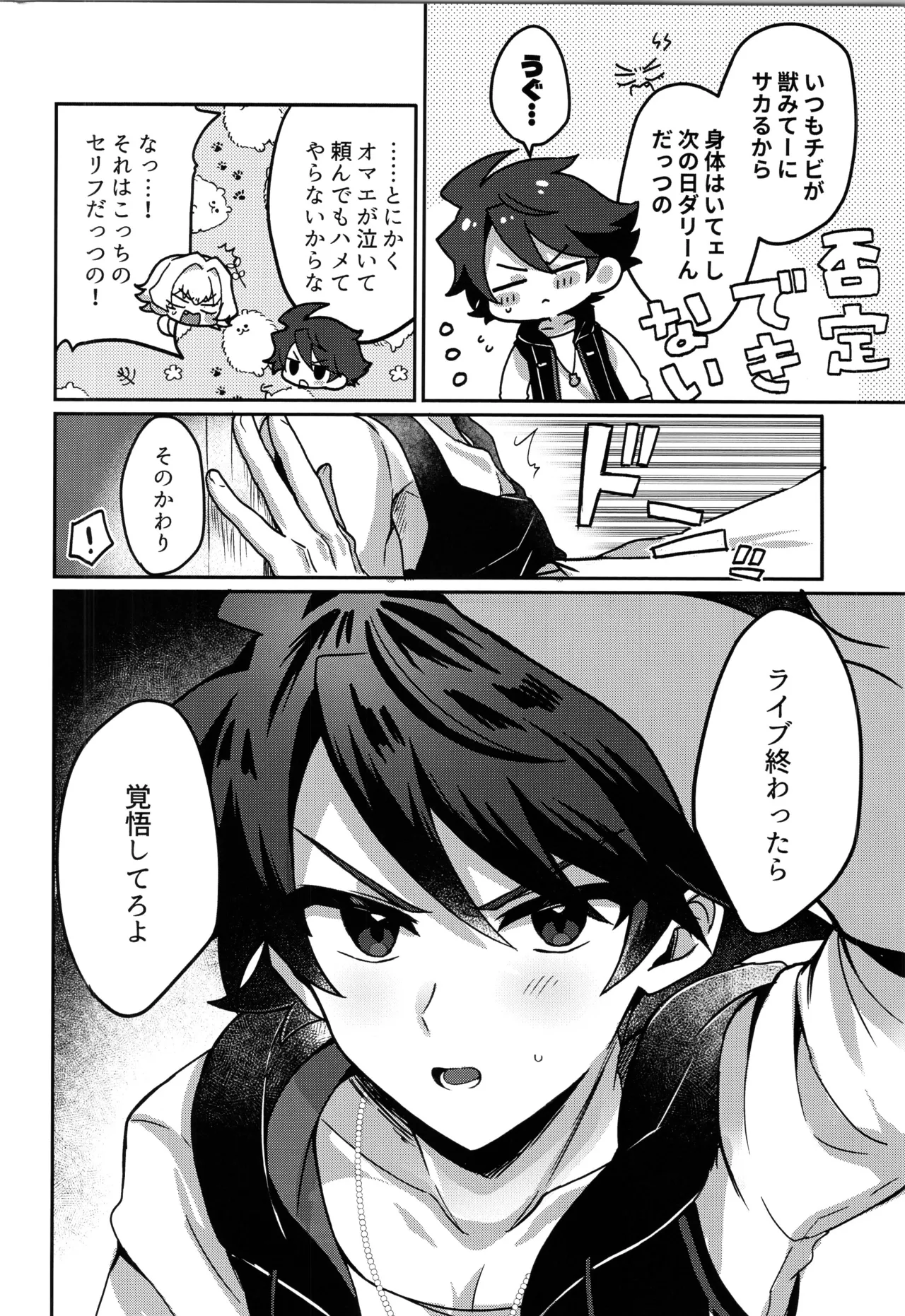 SUPER MIRACLE FESTIVL 2026 Oncidium undk Kyouko Moukou THE IDOLMSTER SideM - Image 5