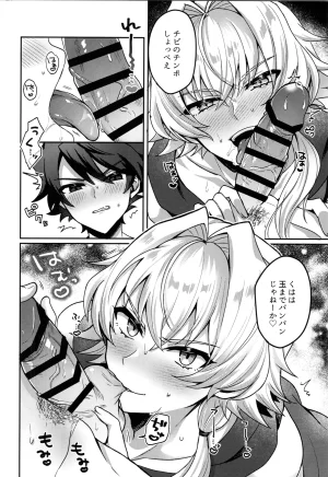 SUPER MIRACLE FESTIVL 2026 Oncidium undk Kyouko Moukou THE IDOLMSTER SideM - Page 11