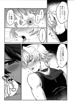 SUPER MIRACLE FESTIVL 2026 Oncidium undk Kyouko Moukou THE IDOLMSTER SideM - Page 17