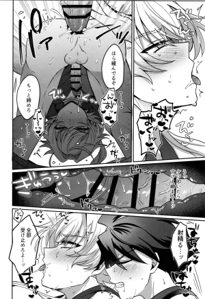 SUPER MIRACLE FESTIVL 2026 Oncidium undk Kyouko Moukou THE IDOLMSTER SideM - Page 25