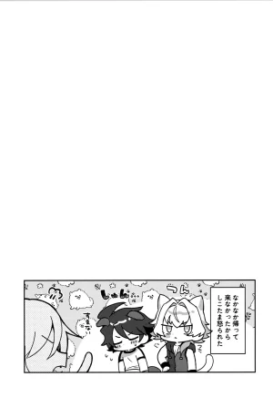 SUPER MIRACLE FESTIVL 2026 Oncidium undk Kyouko Moukou THE IDOLMSTER SideM - Page 30