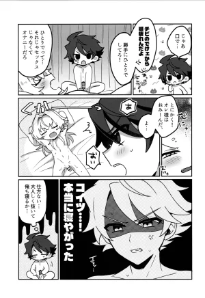 SUPER MIRACLE FESTIVL 2026 Oncidium undk Kyouko Moukou THE IDOLMSTER SideM - Page 34