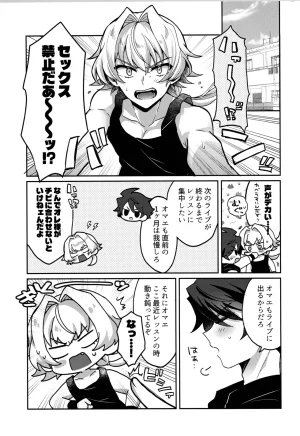 SUPER MIRACLE FESTIVL 2026 Oncidium undk Kyouko Moukou THE IDOLMSTER SideM - Page 4