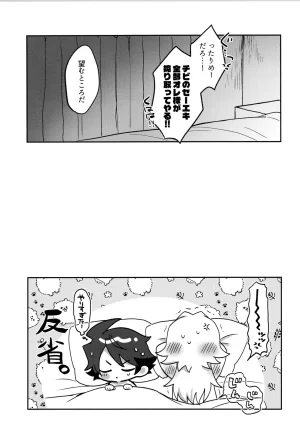 SUPER MIRACLE FESTIVL 2026 Oncidium undk Kyouko Moukou THE IDOLMSTER SideM - Page 46