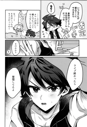 SUPER MIRACLE FESTIVL 2026 Oncidium undk Kyouko Moukou THE IDOLMSTER SideM - Page 5