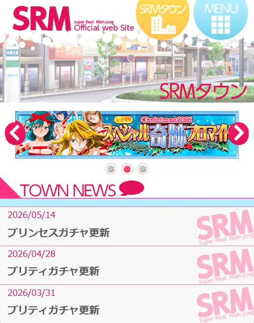 Super Real Mahjong Mobile Site Event CGs 2015-2019 - Image 1
