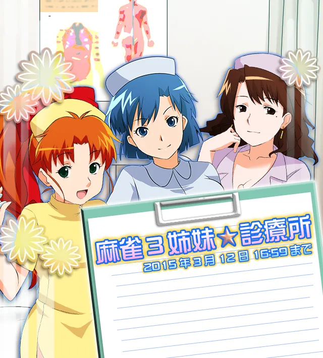 Super Real Mahjong Mobile Site Event CGs 2015-2019 - Image 13