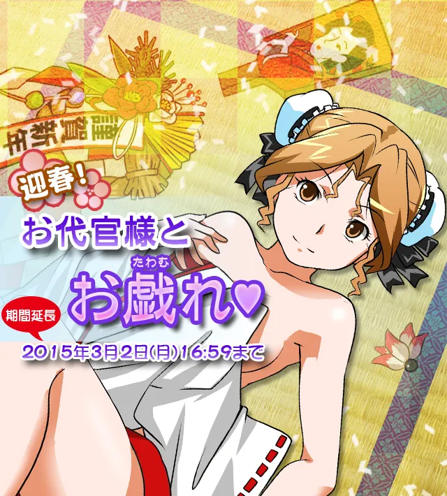 Super Real Mahjong Mobile Site Event CGs 2015-2019 - Image 2