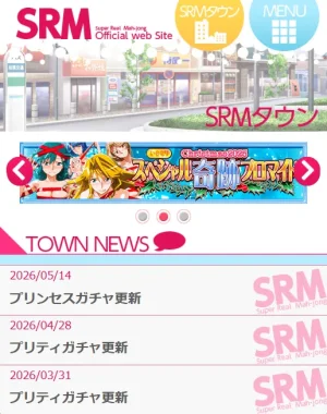 Super Real Mahjong Mobile Site Event CGs 2015-2019 Thumbnail