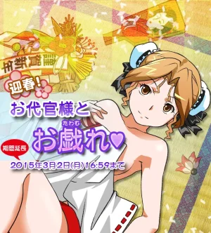 Super Real Mahjong Mobile Site Event CGs 2015-2019 - Page 2