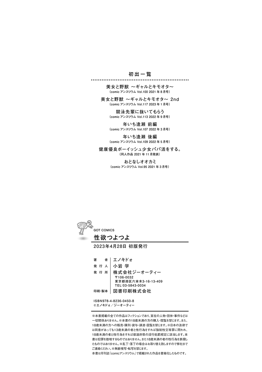 Super Strong Sexual Desire Extra - Busty teen bully rides big veiny hentai cock of otaku - 249 Pics - Image 226