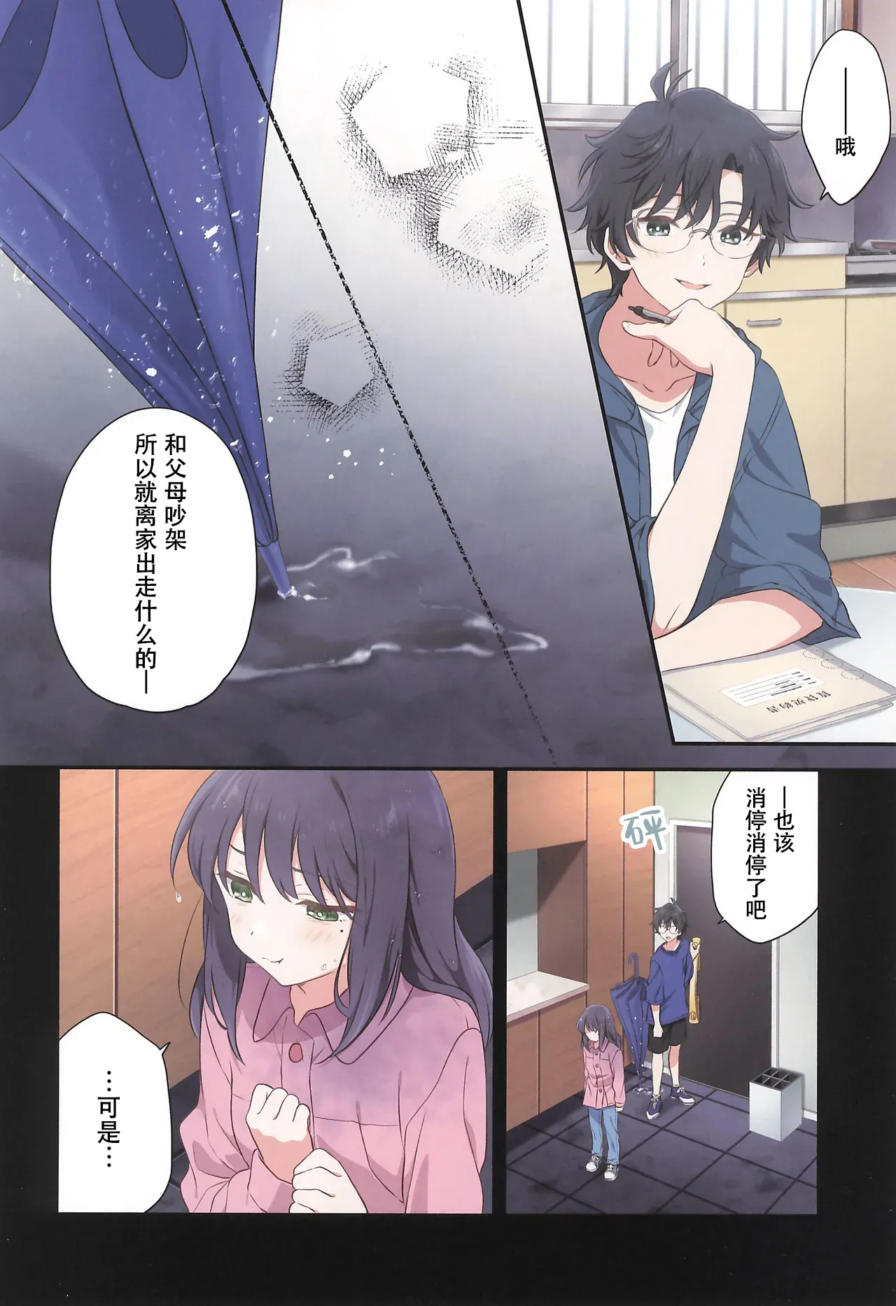SUPER33 Fuwafuwa Palette HIRO Kyoukai Succession 心意的传承 Chou Kaguya-hime Chinese - Image 10