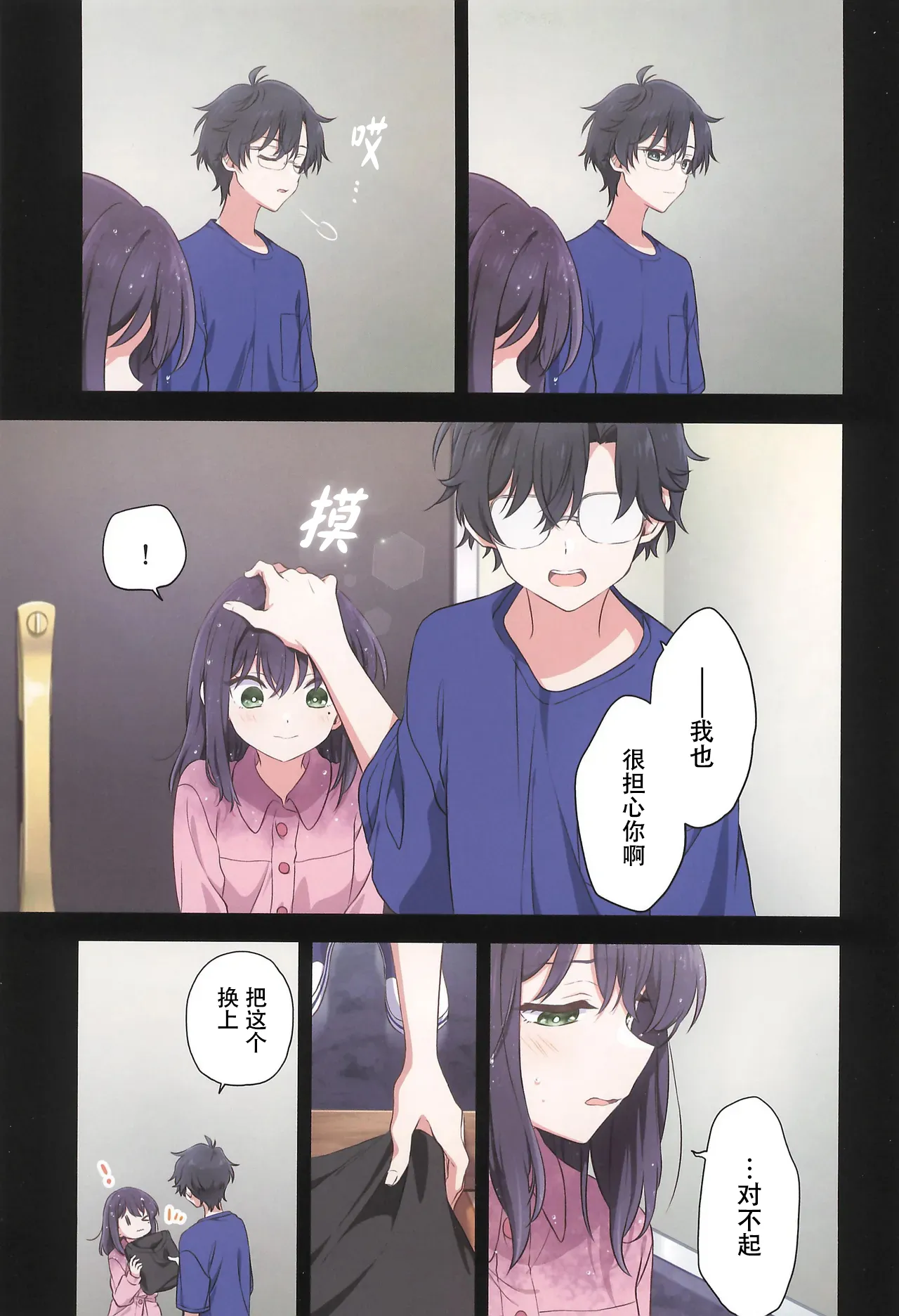 SUPER33 Fuwafuwa Palette HIRO Kyoukai Succession 心意的传承 Chou Kaguya-hime Chinese - Image 11