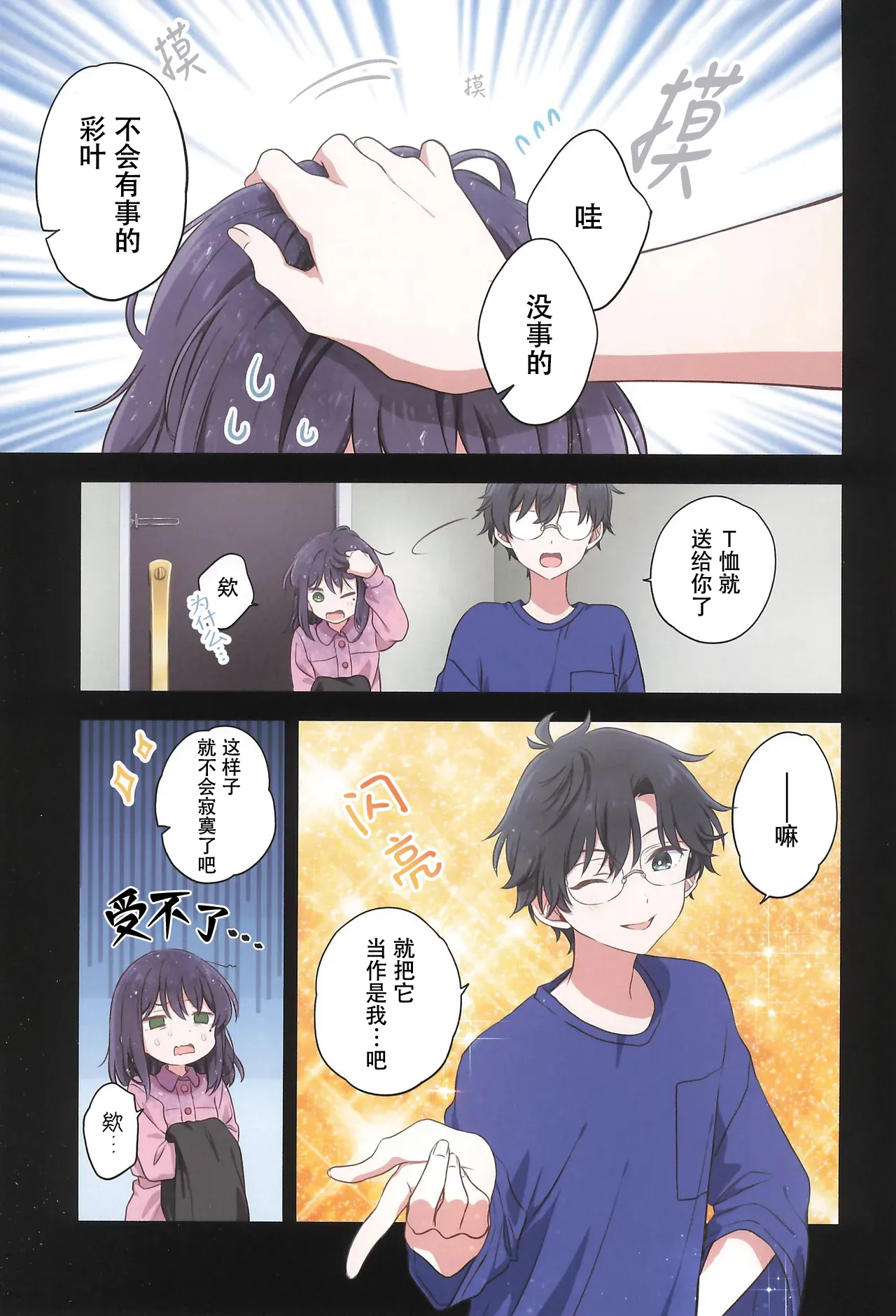 SUPER33 Fuwafuwa Palette HIRO Kyoukai Succession 心意的传承 Chou Kaguya-hime Chinese - Image 13