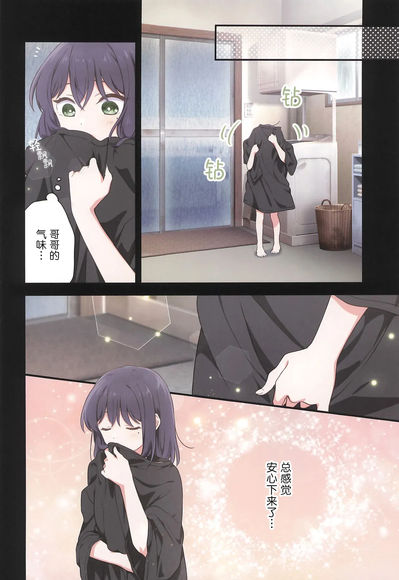 SUPER33 Fuwafuwa Palette HIRO Kyoukai Succession 心意的传承 Chou Kaguya-hime Chinese - Image 14