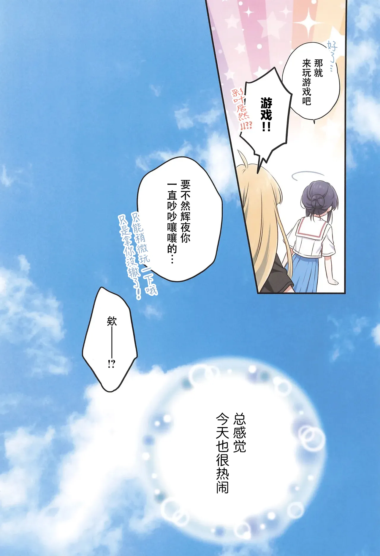SUPER33 Fuwafuwa Palette HIRO Kyoukai Succession 心意的传承 Chou Kaguya-hime Chinese - Image 20