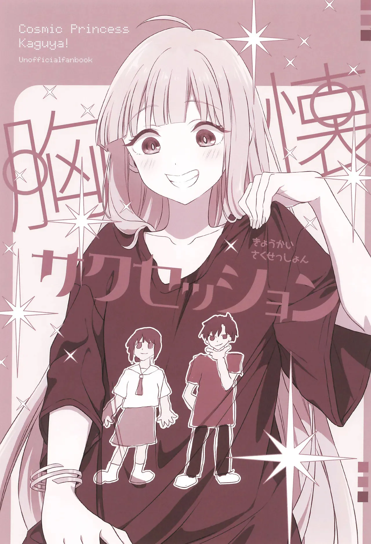 SUPER33 Fuwafuwa Palette HIRO Kyoukai Succession 心意的传承 Chou Kaguya-hime Chinese - Image 5
