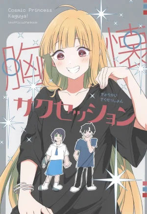 SUPER33 Fuwafuwa Palette HIRO Kyoukai Succession...