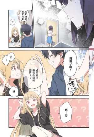 SUPER33 Fuwafuwa Palette HIRO Kyoukai Succession 心意的传承 Chou Kaguya-hime Chinese - Page 15