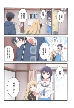 SUPER33 Fuwafuwa Palette HIRO Kyoukai Succession 心意的传承 Chou Kaguya-hime Chinese - Page 16
