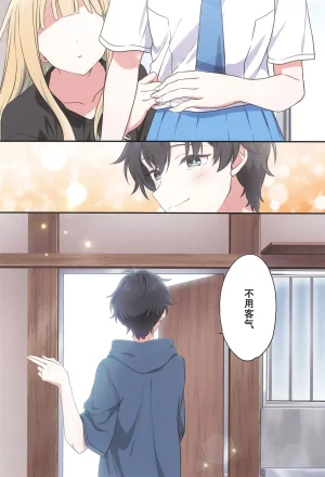 SUPER33 Fuwafuwa Palette HIRO Kyoukai Succession 心意的传承 Chou Kaguya-hime Chinese - Page 17