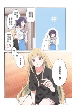 SUPER33 Fuwafuwa Palette HIRO Kyoukai Succession 心意的传承 Chou Kaguya-hime Chinese - Page 18