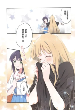 SUPER33 Fuwafuwa Palette HIRO Kyoukai Succession 心意的传承 Chou Kaguya-hime Chinese - Page 19