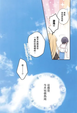 SUPER33 Fuwafuwa Palette HIRO Kyoukai Succession 心意的传承 Chou Kaguya-hime Chinese - Page 20